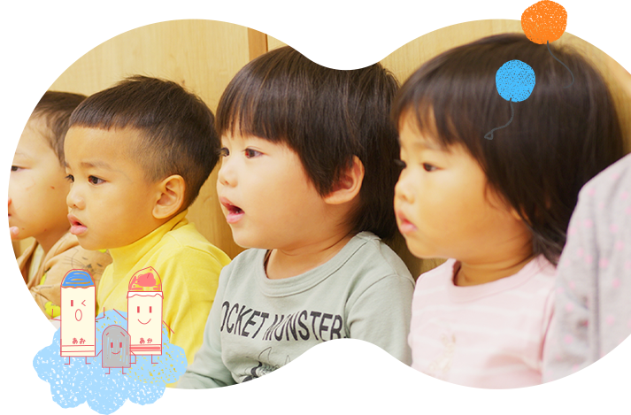 入園案内